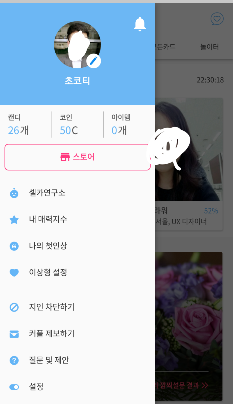 여자친구 남자친구 만드는 방법! 정오의데이트~ : 네이버 블로그