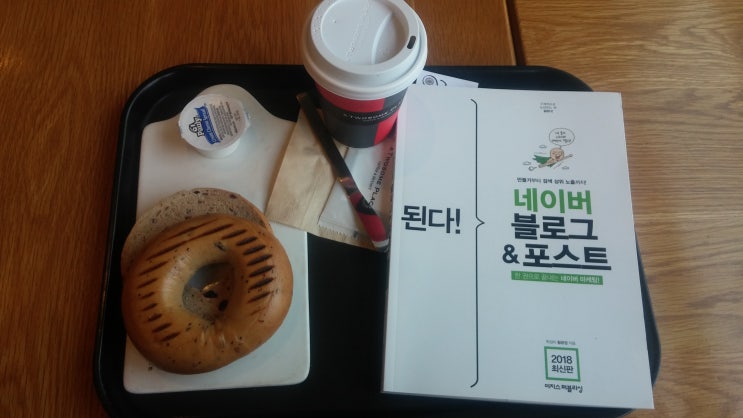  [아침독서]된다! 네이버 블로그 & 포스트 리뷰