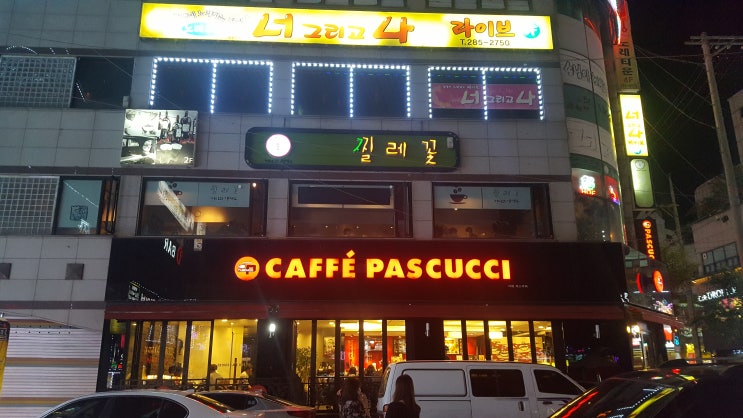 용암동 찔레꽃 맥주 한잔~ 용암동 찔레꽃 맥주 한잔~