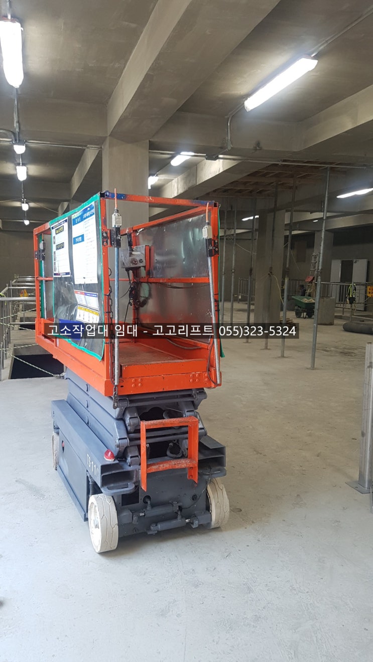 [고고리프트] 경상남도 양산시 필립모리스 7.7m 고소작업대 납품(주촌/강서구/장유/경주/한림/칠서/진주 테이블리프트 랜탈/임대/판매/수리/구매)