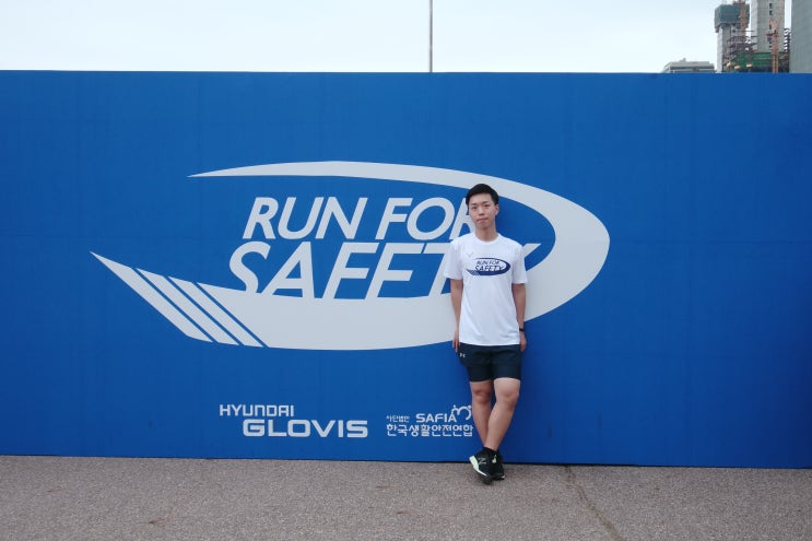  2018 안전공감 마라톤 10km 후기