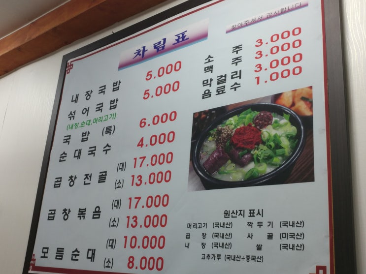 대전순대국밥맛집 택시기사님들이 인정한맛