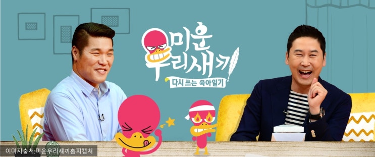 미우새 짠국이 김종국 친형 수다케미.김종국아버지?? 미우새 짠국이 김종국 친형 수다케미.김종국아버지??