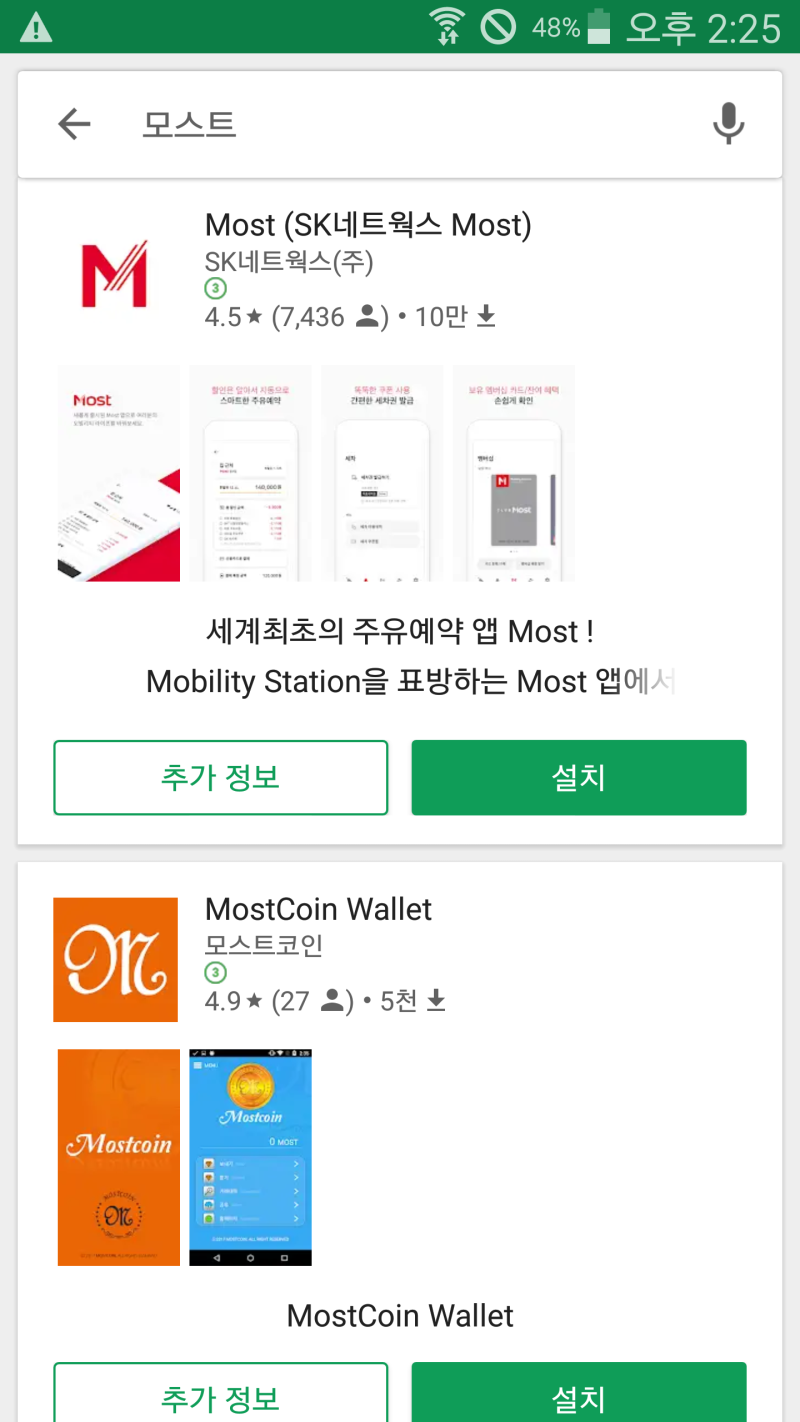 주유할인 앱 - SK 모스트(MOST) 사용기(최저가주유) : 네이버 블로그