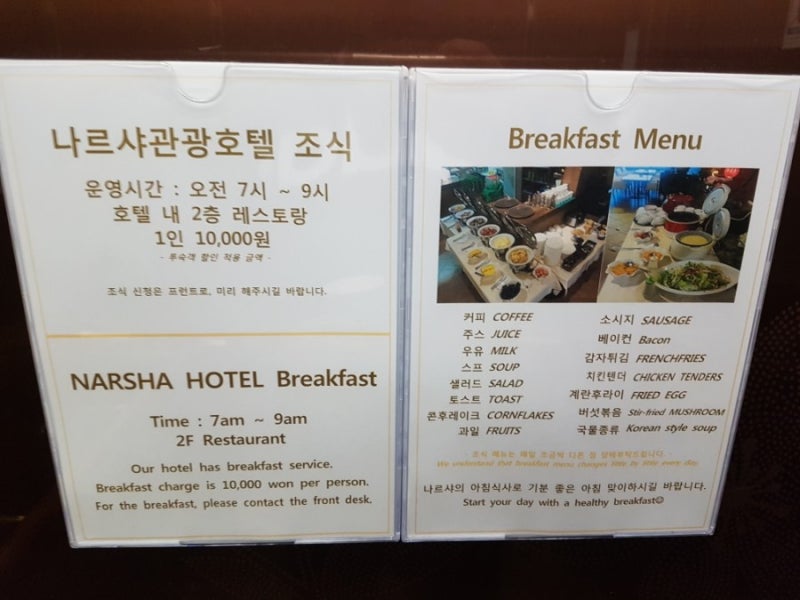 여수호텔 베니키아 나르샤관광호텔 + 조식 후기 : 네이버 블로그 여수호텔 베니키아 나르샤관광호텔 + 조식 후기 : 네이버 블로그