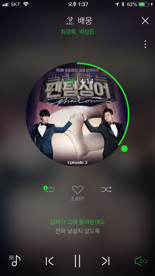  배웅 박상돈 최경록 '가사말 슬프네요'