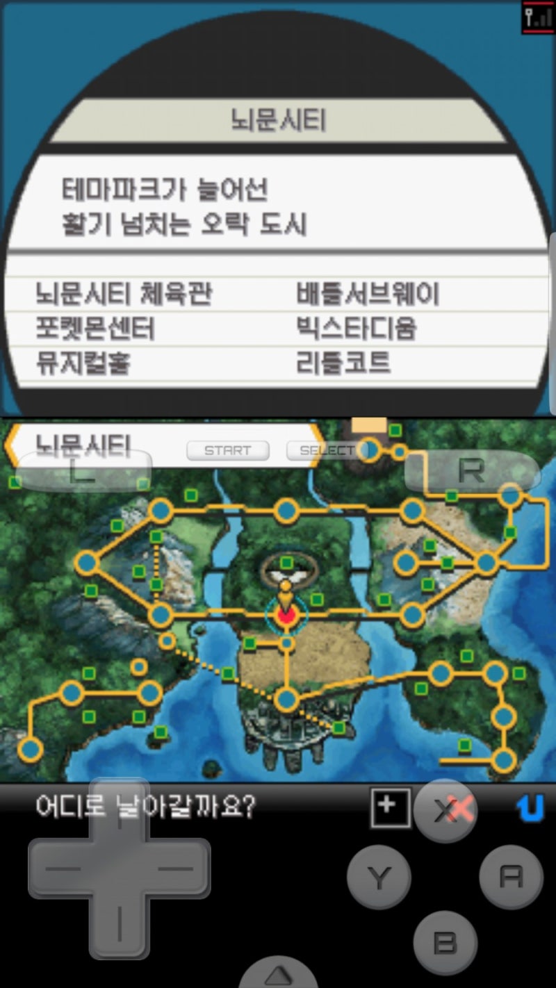 그냥하는 엘레디안의 포켓몬스터 화이트2/블랙2 공략(44)-숨겨진장소- : 네이버 블로그