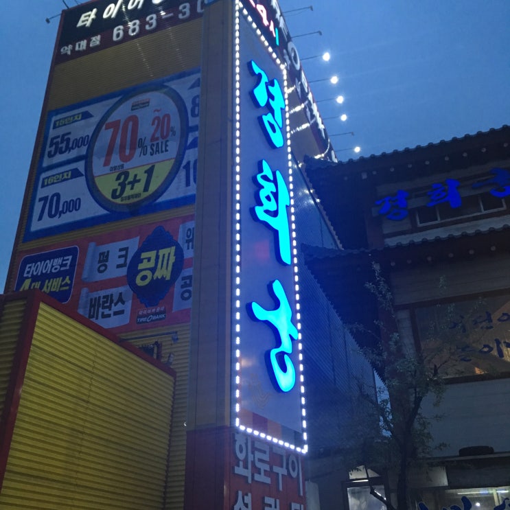  180422 시우민 맛집 부천 경희궁과 고양 스타필드