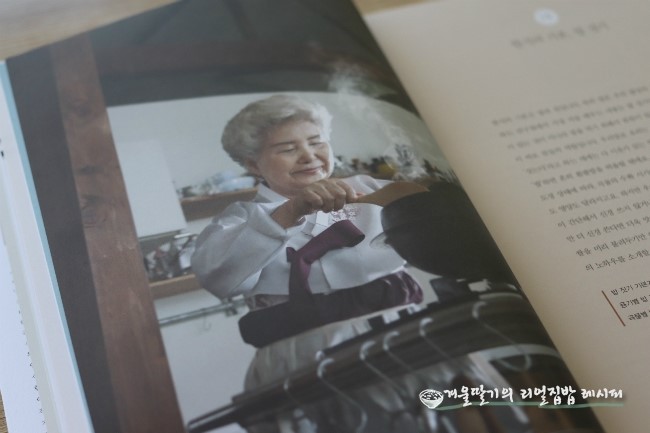  심영순의 사계절 우리밥상 .. 소장하고픈 한식 요리책