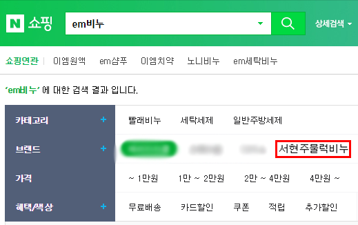  [비누만들기세트하면?]서현주물럭비누 EM 비누 브랜드로!