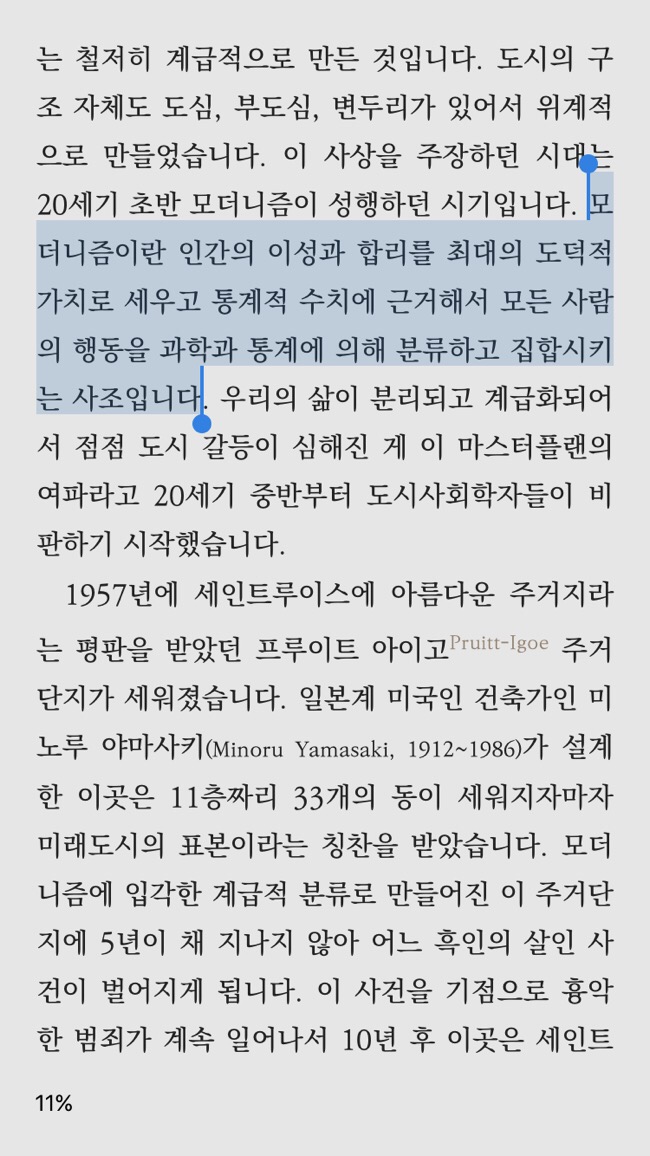  3 - 4월의 일상