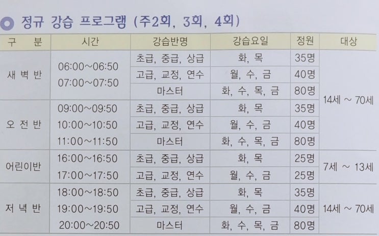 천안 종합운동장 수영장 : 수영 강습 프로그램 및 가격, 이용요금 표 메모