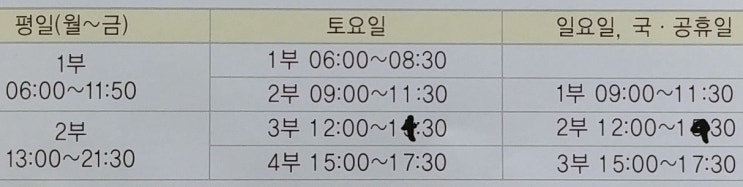 천안종합운동장 수영장 자유수영 시간 정보 메모