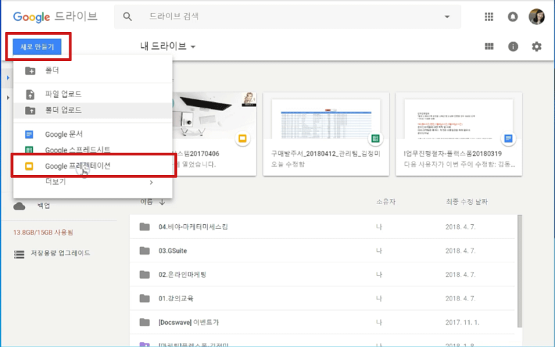 구글 프레젠테이션 ppt 5가지 사용법 : 네이버 블로그 구글 프레젠테이션 Ppt 5가지 사용법 : 네이버 블로그