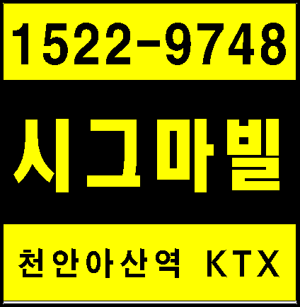  천안 오피스텔 전세 반전세 KTX천안아산역