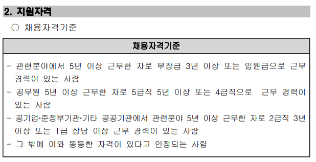 니맘알아취업연구소] 자소서 자기소개서 경력기술서 2018년도 한국잡월드 경력직원(1급) 채용 공고 : 네이버 블로그