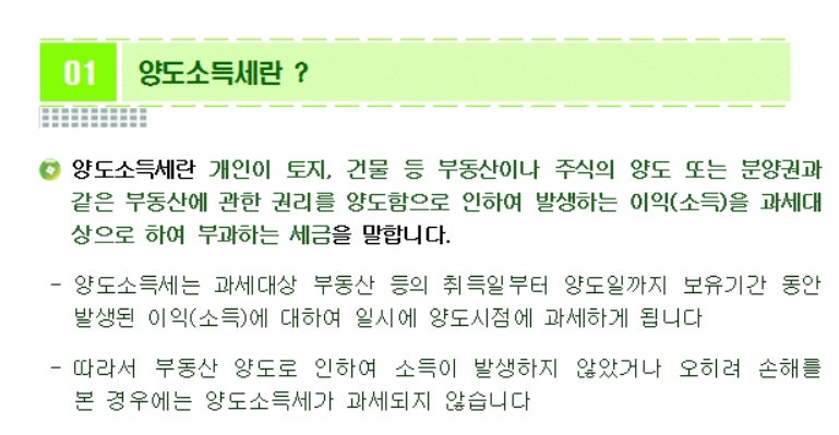 미국 주식 세금 절세 방법, 해외 주식 양도소득세는 얼마일까요? 8