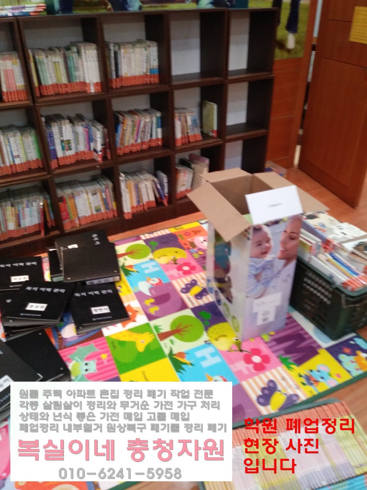  구미 석적 집정리 홈수거 복실이네 출동 중고 가전 세탁기 냉장고 폐기 매입 폐업정리 폐기물고물 처리도 복실이네는 구미 전지역 갑니다 깔끔한 마무리