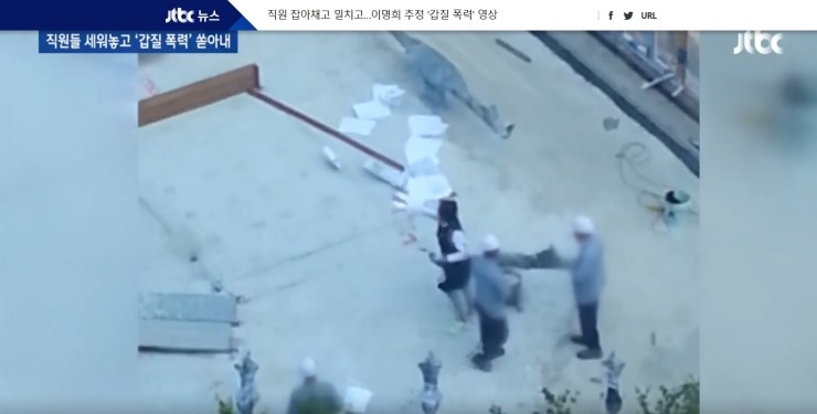  이명희씨 갑질 논란 결국 터졌네요. 돈 많다고 이러면 될까요?