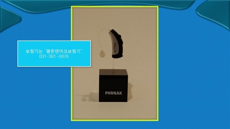  안양보청기에서 제대로 할인받자