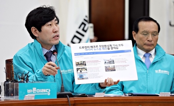  하태경 "드루킹 작업→네이버 메인行"...차명진 "윤영찬 무관할까?"