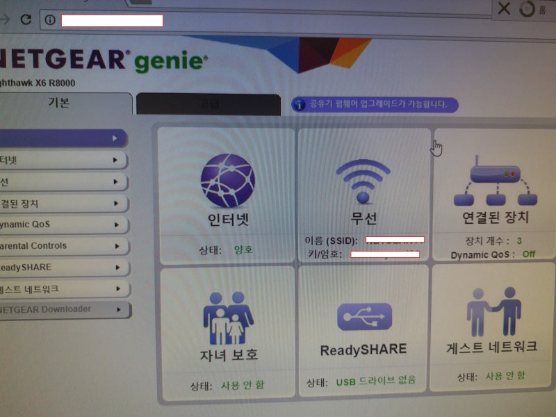 PC교체로 인한 시놀로지 916+, R8000, VPN 서버 셋팅작업 : 네이버 블로그