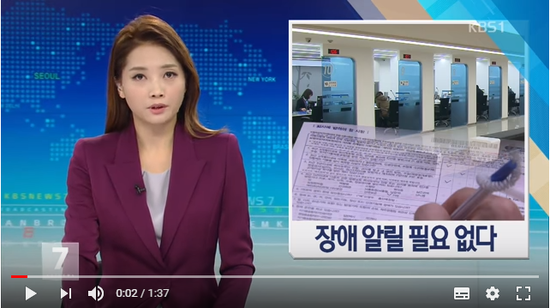 보험가입 때 ‘장애’ 알릴 의무 폐지…혜택도 확대 / KBS뉴스(News) 보험가입 때 ‘장애’ 알릴 의무 폐지…혜택도 확대 / KBS뉴스(News)