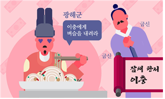  인문학과 과학의 만남 - 잡채와 라이프니츠의 단자론