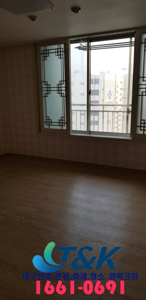  대구이사청소 신천동 동신우방타운 최선의가격