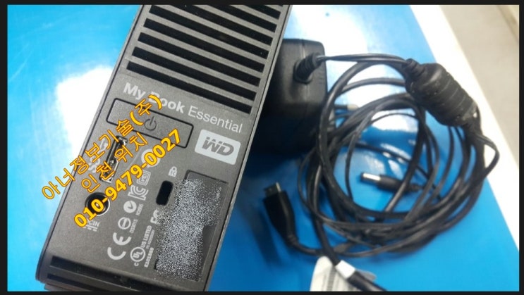  WD My Book Essential 전원이 들어오지 않고 인식 안될 때 복구입니다.