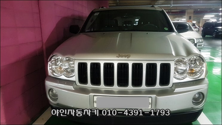 지프차키분실로 하남시 미사지구에서 지프차키제작을 리모컨키로 완성 지프차키분실로 하남시 미사지구에서 지프차키제작을 리모컨키로 완성