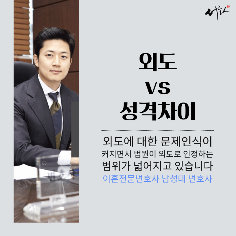 이천 이혼전문변호사가 간음한 여성을 제대로 처벌하다