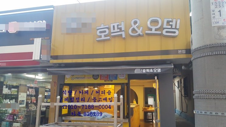  대전폐업 필요하시면  대전중고가전을 찾아주세요