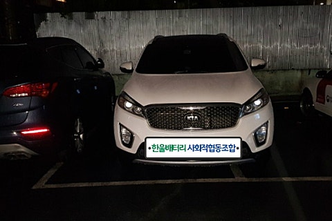 인천최강밧데리 이미지