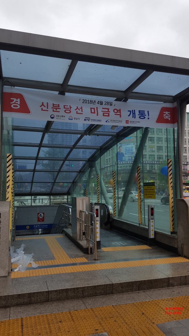  분당 신분당선 미금역개통 코오롱트리폴리스 오피스텔 67평 매매 6억3천 정상입주 전망좋음 우리공인 712-4700