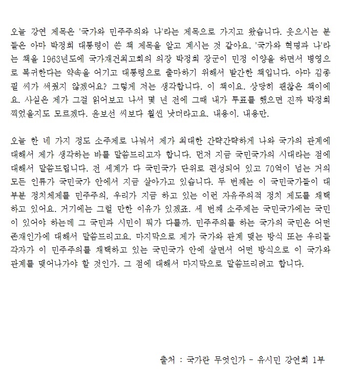  강의록 / 축어록 작업 예시