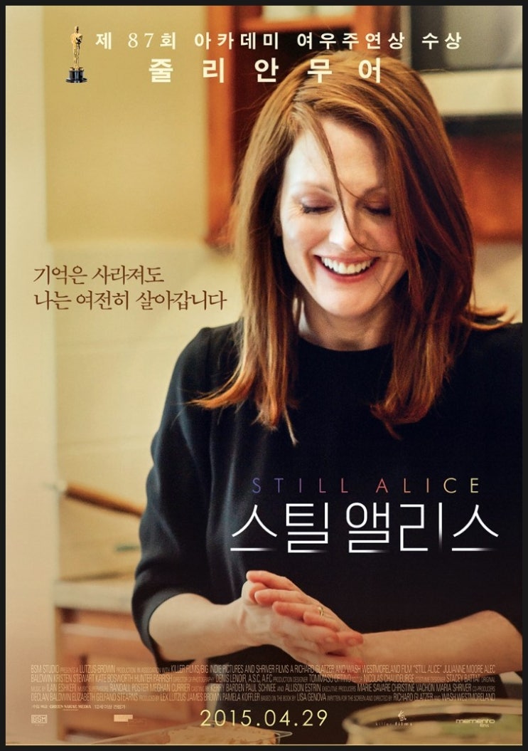  {미국영화} 스틸 앨리스 (2015)