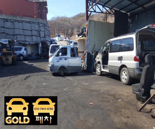  차령초과 말소 폐차?