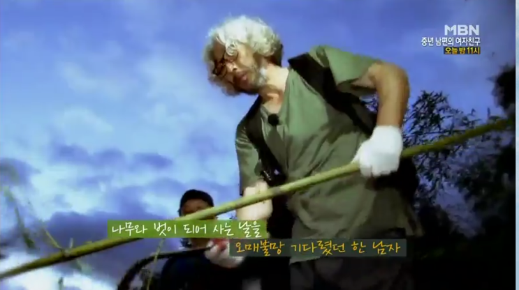  나는 자연인이다 레전드[102회](영지버섯 라면)