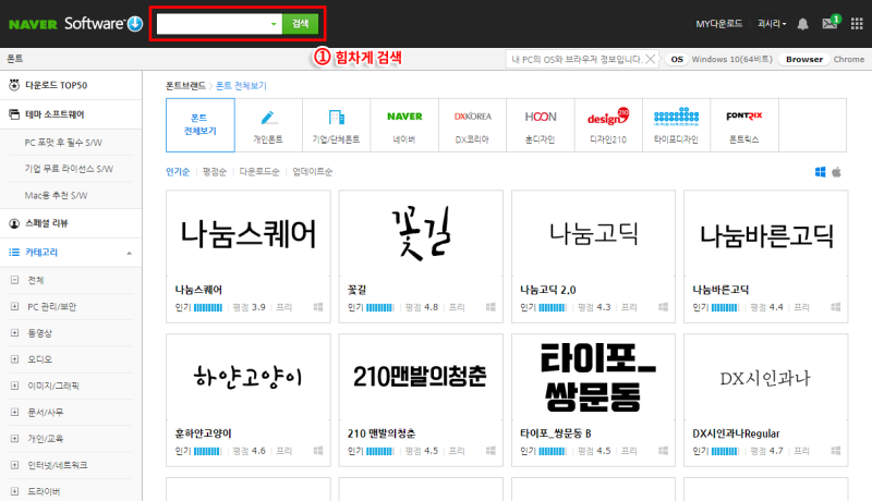 한글 무료폰트 다섯번째 모음 12종 네이버 블로그