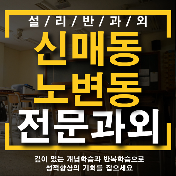 대구 수성구 신매동 노변동일대일과외 초등 중등 고등 개인전문과외 국어 영어 수학과외정보 찾으세요?? 대구 수성구 신매동 노변동일대일과외 초등 중등 고등 개인전문과외 국어 영어 수학과외정보 찾으세요??