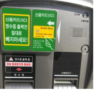 ' 억’ 소리 나는 셀프주유소 IC카드 단말기 설치 유예 ' 억’ 소리 나는 셀프주유소 IC카드 단말기 설치 유예