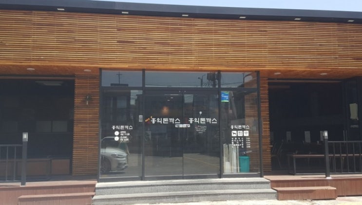  홍익돈까스 대구복현점 오랜만에 방문^^