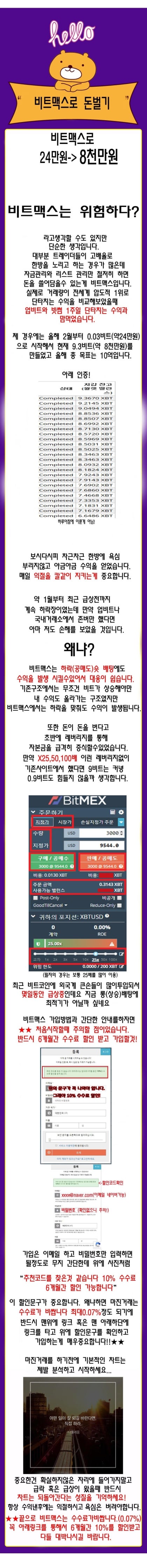 빗썸프로 트론 가상화폐 거래소 신규10억만들기! : 네이버 블로그
