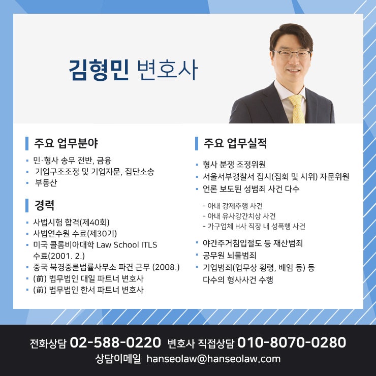 경기불황 속 경제범죄 급증, 변호사가 말하는 사기·횡령·배임 : 네이버 블로그