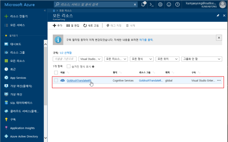[C#] (How to) Microsoft Translator API 사용하기 : 네이버 블로그