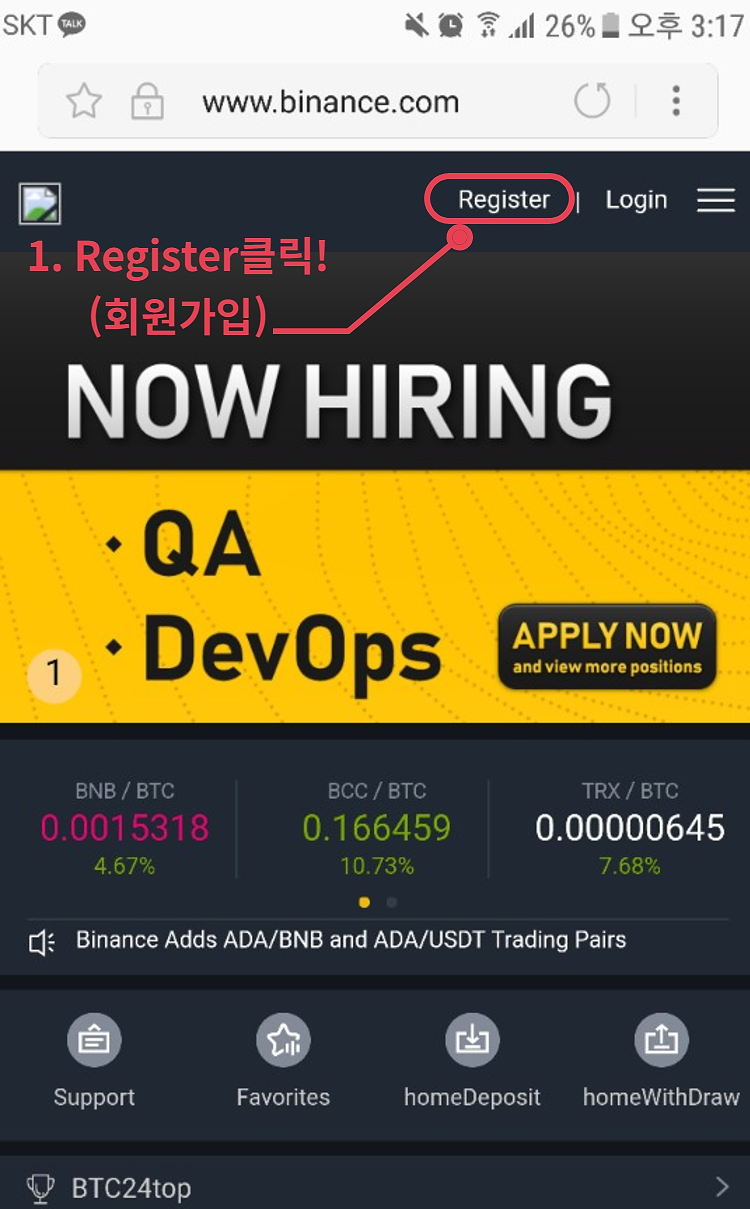 해외 가상화폐 거래소] 바이낸스 회원가입 절차 메뉴얼 : 네이버 블로그