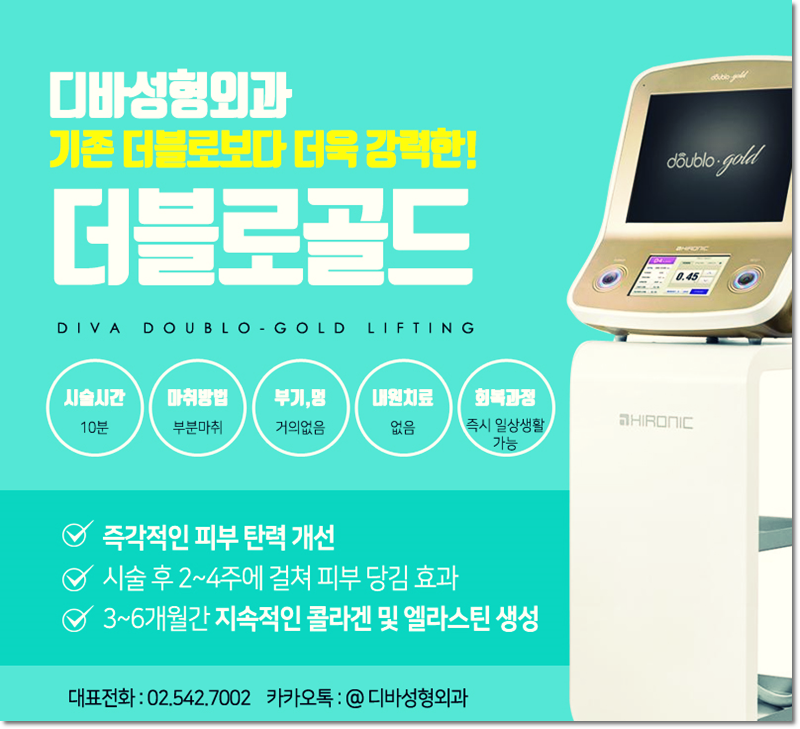 더블로골드 궁금하신가요?