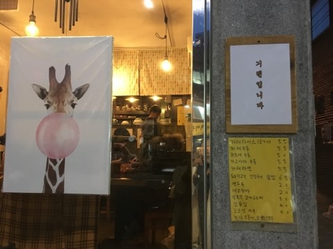  망원동 카레 맛집 기린입니다