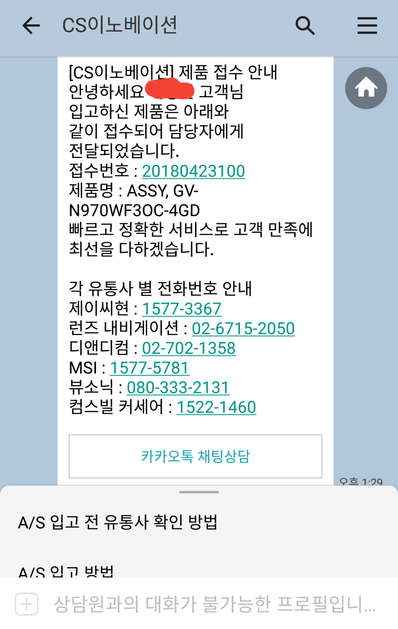 기가바이트 그래픽카드 AS 후기